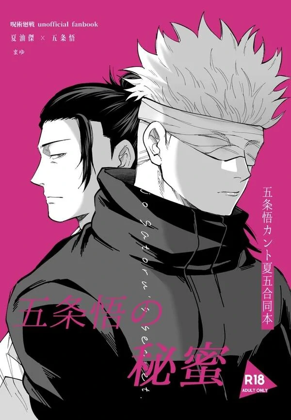 Cuntboy Gojo - Jujutsu Kaisen dj